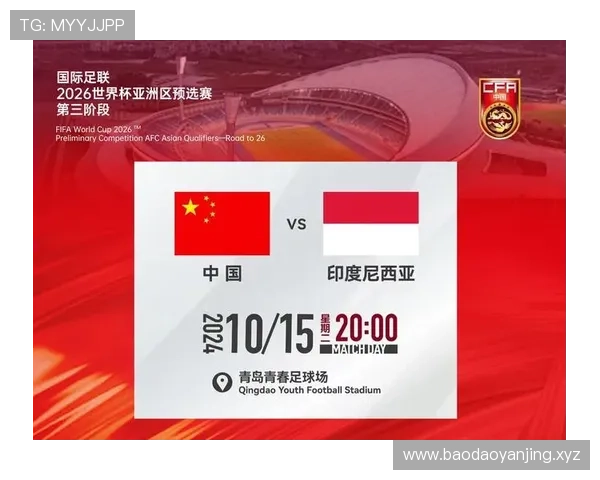 2026世界杯同分排名先算什么 2026世界杯同分排名先算什么